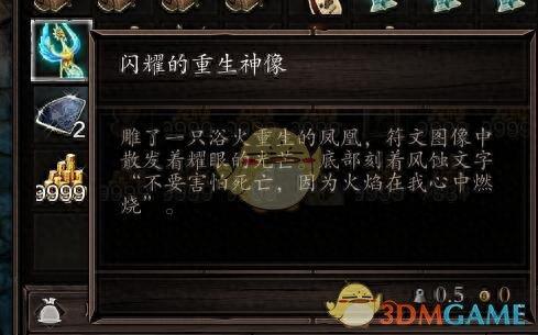 神界原罪2 武器强化(神界原罪2独特武器排名)插图11