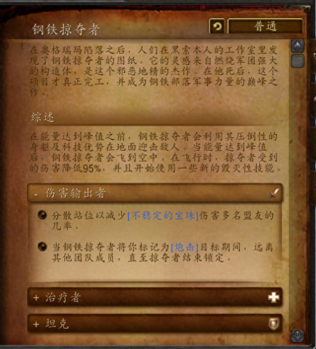 wow地狱火堡垒攻略(地狱火堡垒成就)插图17