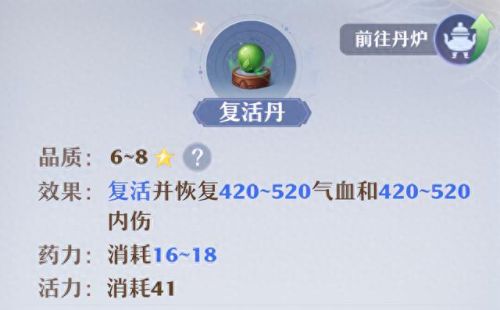 梦幻手游生活技能选择(梦幻西游手游生活技能)插图9