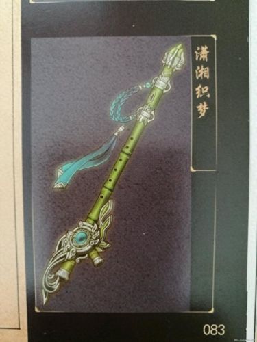 古剑奇谭装备终极装备(古剑奇谭装备图片大全)插图69