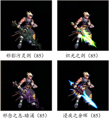 dnf传说太刀武器排行榜(武器幻化最漂亮的太刀)插图72
