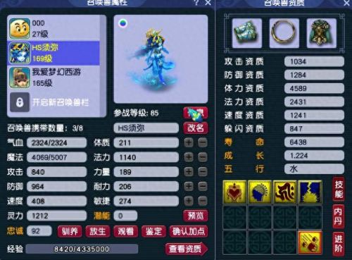 梦幻西游实用攻略(梦幻西游最好的攻略)插图2