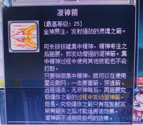 冒险岛辅助武器用不了了(冒险岛战士所有武器)插图22