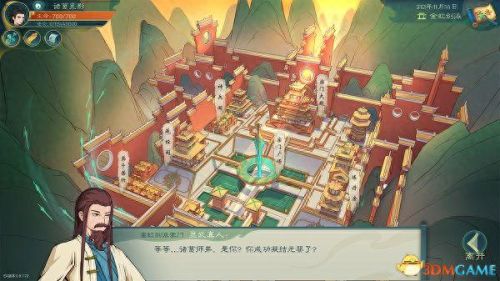 长生劫游戏算卦攻略(小游戏长生劫攻略)插图63