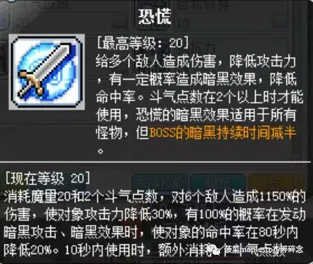 冒险岛5转转职攻略(冒险岛5转任务攻略详细)插图25