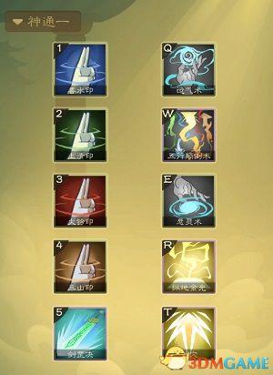 长生劫游戏算卦攻略(小游戏长生劫攻略)插图21