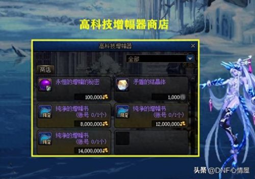 地下城与勇士在那里增福武器(地下城与勇士武器附魔怎么获得)插图3