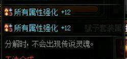 dnf起源剑神用什么武器(dnf60版本剑神顶级装备)插图