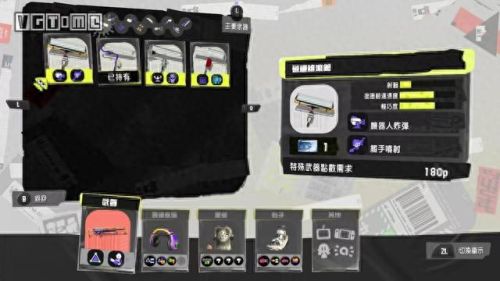 喷射乌贼推荐武器(喷射乌贼2买哪个版本)插图13 喷射乌贼推荐武器(喷射乌贼2买哪个版本)插图13