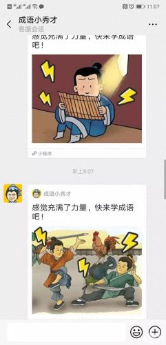 成语小秀才恢复体力攻略(成语小秀才体力获得攻略)插图3
