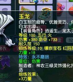 梦幻西游 凌波影武器(梦幻凌波带什么坐骑)插图 梦幻西游 凌波影武器(梦幻凌波带什么坐骑)插图