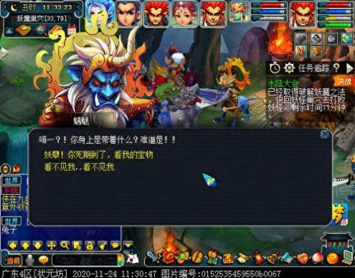 梦幻西游水陆大会法器npc(水陆大会所有npc位置)插图55