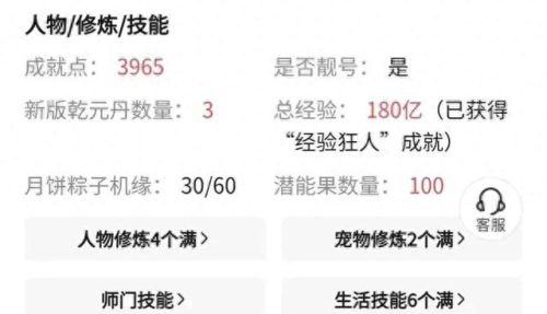 梦幻西游转种族109多少钱(梦幻西游109转历史门派要多少钱)插图2