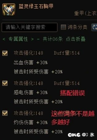 dnf自制ss武器选择(红ss武器)插图17