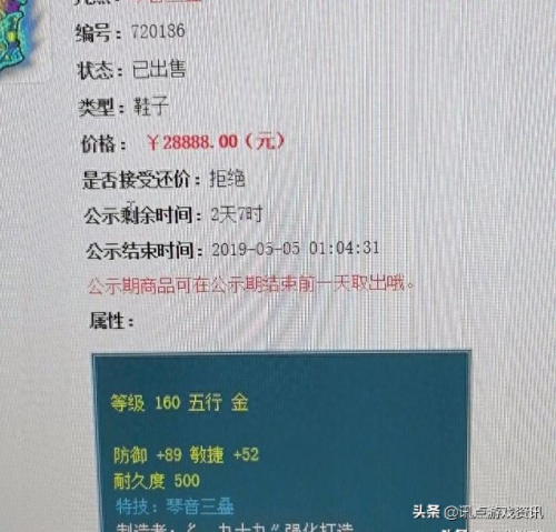 梦幻西游手游60级破血项链多少钱6(梦幻西游手游11级宝石要多少钱)插图3 梦幻西游手游60级破血项链多少钱6(梦幻西游手游11级宝石要多少钱)插图3