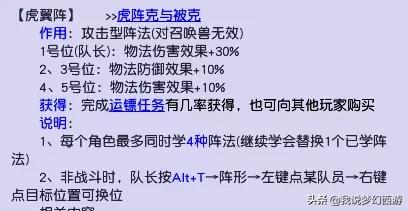 梦幻西游金刚护法跟逆鳞(金刚和逆鳞哪个加成高)插图1