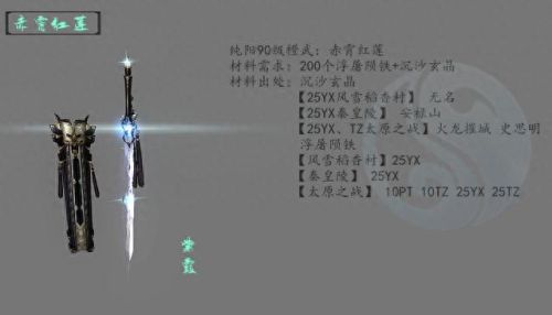 剑网三缝纫少林装备(剑网3缝纫怎么挣钱)插图6