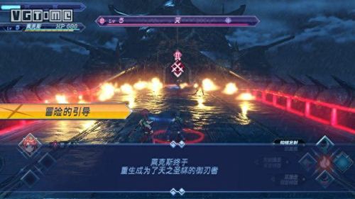 异度2第三章攻略(异度之刃2攻略全流程2)插图21