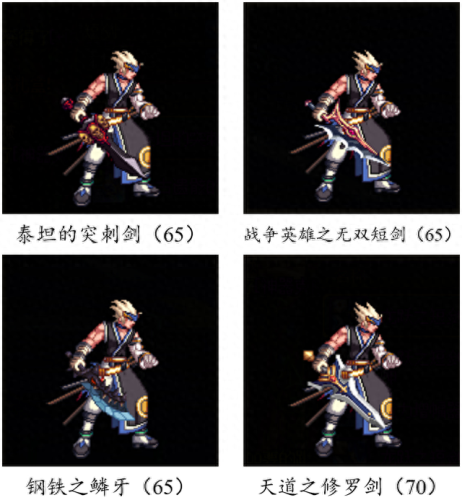 dnf传说太刀武器排行榜(武器幻化最漂亮的太刀)插图94