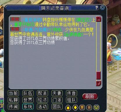 梦幻西游五行修业点(五行修业值得做吗)插图5