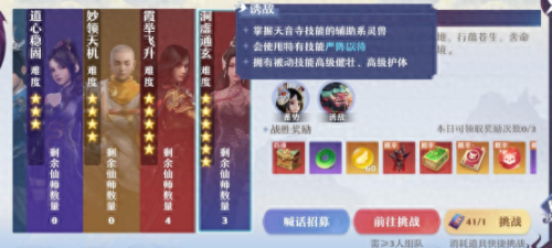 梦幻无底洞主技能(全敏无底洞5个必学技能)插图3