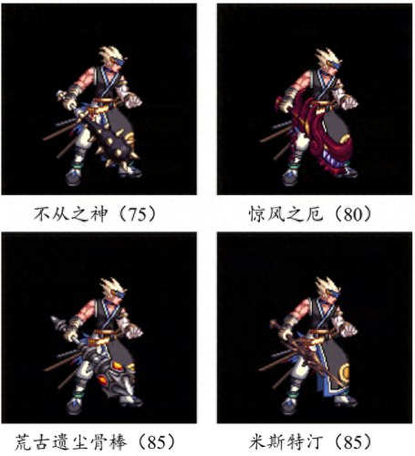 dnf传说太刀武器排行榜(武器幻化最漂亮的太刀)插图106
