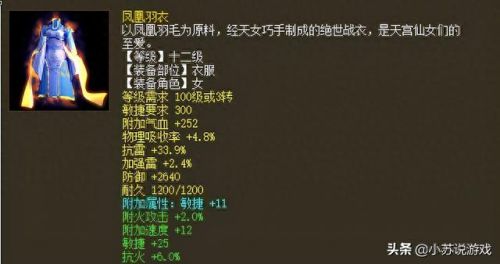 大话西游2宝宝装备属性(大话西游2新版宝宝装备)插图
