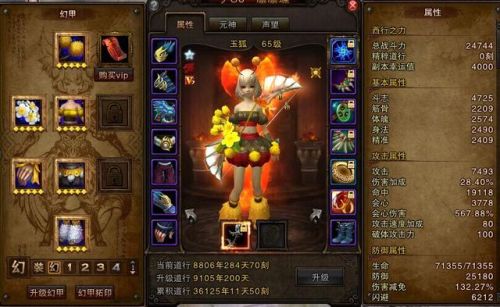 斗战神 江南装备(斗战神打猎哪里好)插图