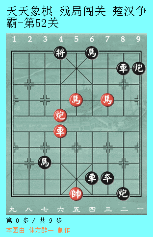 天天象棋51关攻略图解法(天天象棋第51关图解)插图2