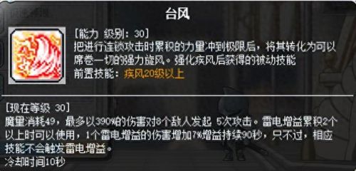 冒险岛冒险岛魂骑士4转技能(冒险岛隐士的4转技能)插图13