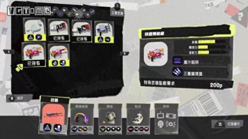 喷射乌贼推荐武器(喷射乌贼2买哪个版本)插图31 喷射乌贼推荐武器(喷射乌贼2买哪个版本)插图31