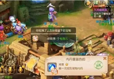 梦幻西游手游是开宝箱好还是挖高宝(梦幻迷宫宝箱位置)插图1