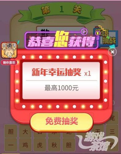 成语小秀才恢复体力攻略(成语小秀才体力获得攻略)
