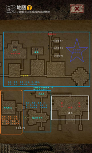 长生印第四章攻略(长生印必带人物)插图1