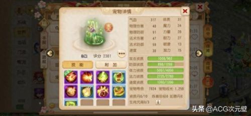 梦幻西游手游69带的壁宠(梦幻西游手游最新69宠物选择)