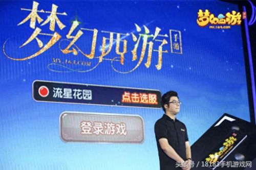 梦幻西游年度盛典2017跳舞(梦幻西游2018交流盛典)插图13