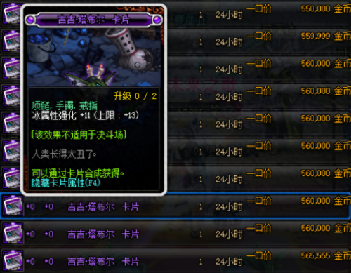 90剑神带什么装备好(90剑神毕业装备)插图7