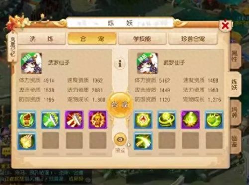 8技能武罗仙子(8技能武罗仙子好用吗)插图1