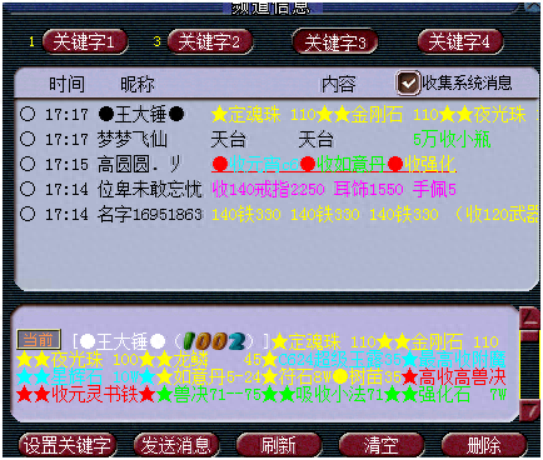 梦幻西游摆摊点(梦幻西游怎么摆摊最好)插图32