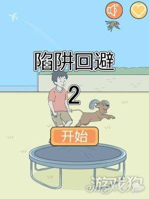 坑爹游戏2攻略第2关(坑爹游戏2第20关)插图