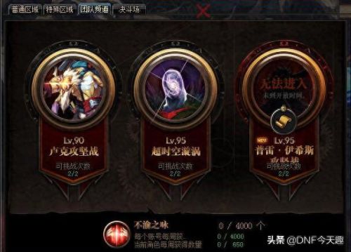 安图妮火山地板娘攻略(dnf安图妮火山教学视频)插图 安图妮火山地板娘攻略(dnf安图妮火山教学视频)插图