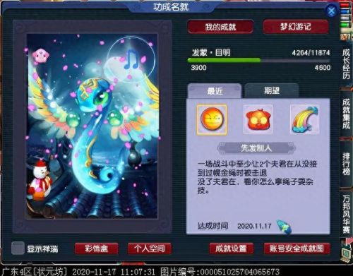 梦幻西游花妖迭代(梦幻手游花妖)插图46