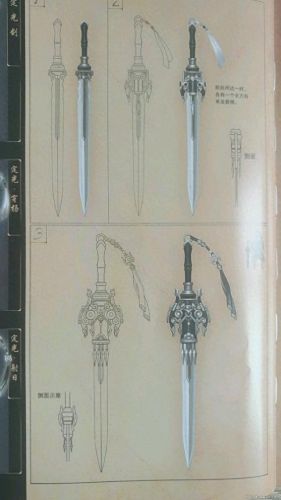 古剑奇谭装备终极装备(古剑奇谭装备图片大全)插图8