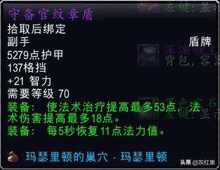 图腾盾装备(lol破盾装备)插图6