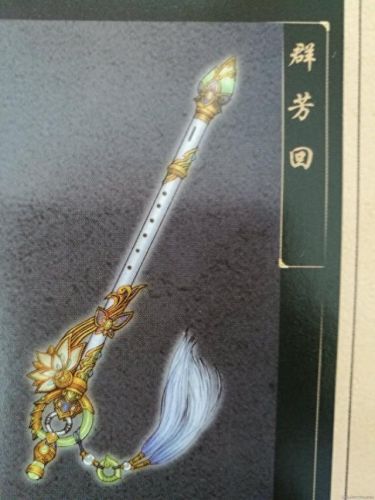 古剑奇谭装备终极装备(古剑奇谭装备图片大全)插图81