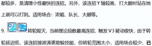 冒险岛冒险岛魂骑士4转技能(冒险岛隐士的4转技能)插图46