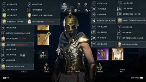 刺客信条奥德赛第7章攻略(刺客信条奥德赛完整攻略)插图18 刺客信条奥德赛第7章攻略(刺客信条奥德赛完整攻略)插图18