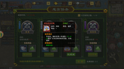 小虾米闯江湖装备一级(小虾米闯江湖道具分布)插图1