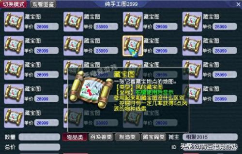 梦幻西游手游前期需要买房子(梦幻怎么建造房子)