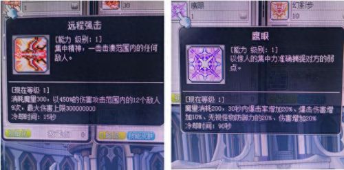 冒险岛辅助武器用不了了(冒险岛战士所有武器)插图17